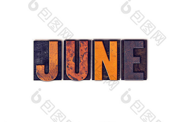 June一词是用白色背景上的独立复古木制活版印刷体书写的。