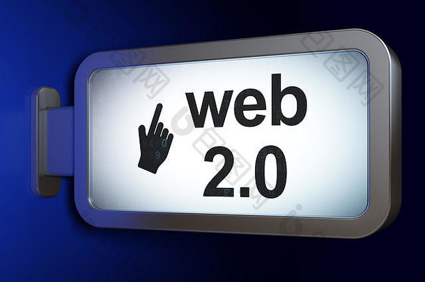 Web开发概念：Web2.0和广告牌背景上的鼠标光标