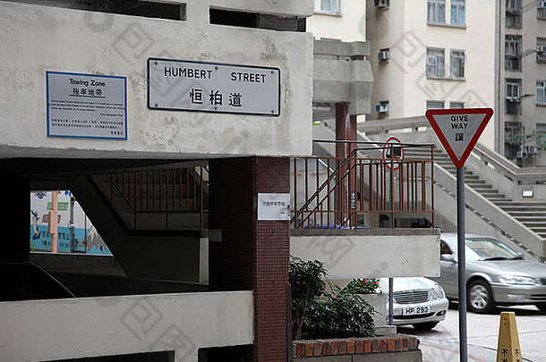 honh香港街九龙车公园停车指示建筑混凝土韩柏梅塞德斯城市亚洲中国丰富的路