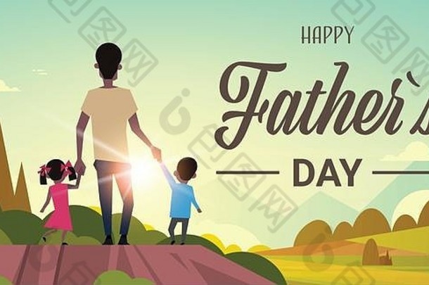 快乐父亲一天非洲家庭假期女儿儿子持有爸爸手站回来日落概念问候卡平