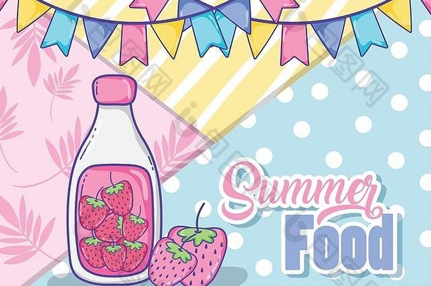 夏季果汁和食物