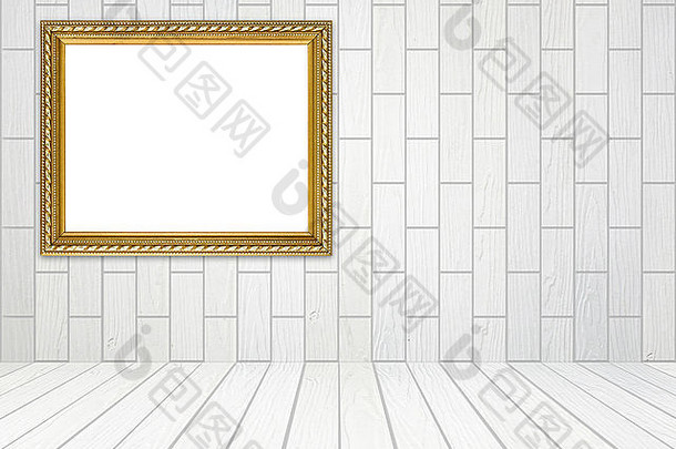 空白金框架房间白色木墙块风格木地板上背景