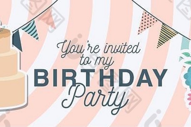 生日快乐派对邀请函，带花饰和蛋糕