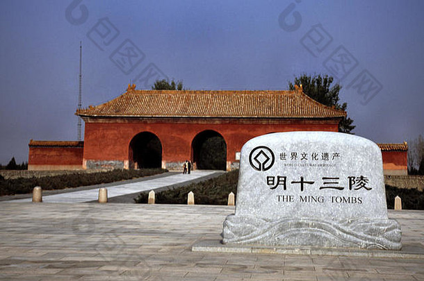 ming坟墓位于英里北京中国