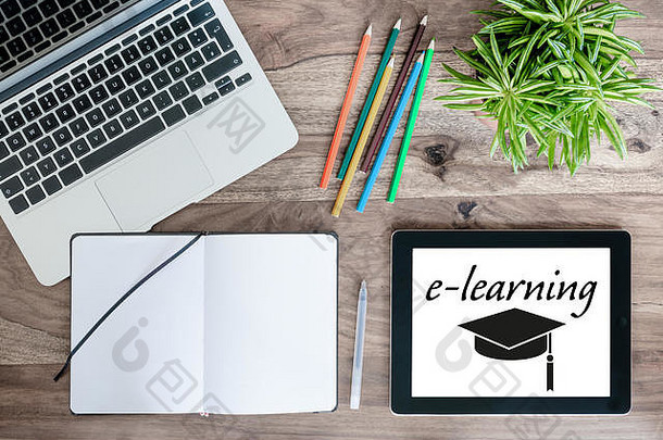 在线教育e-learning概念