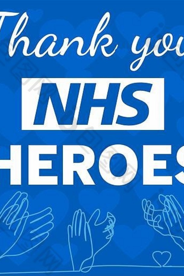感谢NHS的英雄们，给<strong>新冠肺炎</strong>中所有NHS一线工作人员的信息