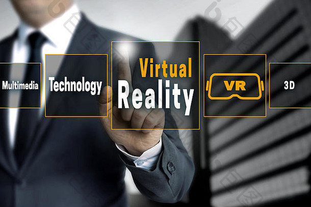 虚拟现实触摸屏概念背景。