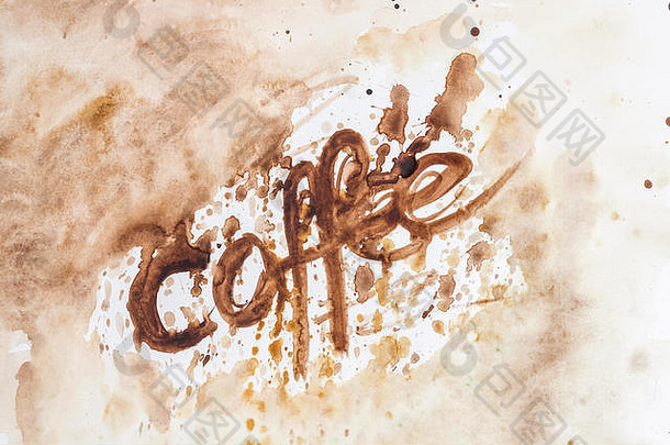 用黑咖啡染色的纸上刻着咖啡。铭文是由咖啡泥中的冰淇淋做成的。我最喜欢的饮料。