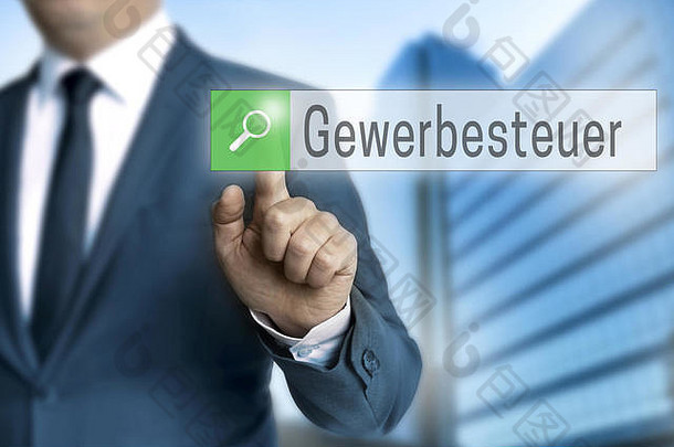 gewerbesteuer（德国贸易增值税）浏览器由商人操作。
