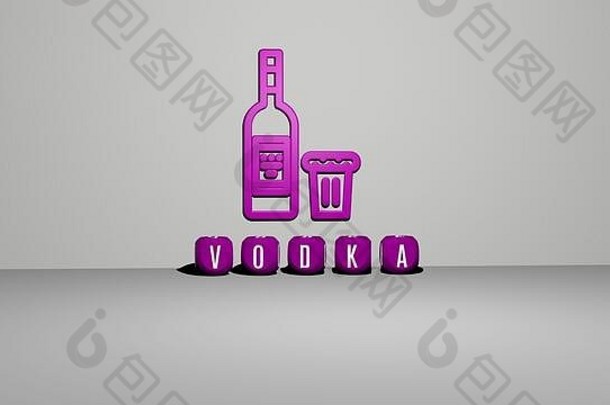 伏特加的3D图形图像垂直排列，文本由金属立方体字母构成，从顶部透视，非常适合概念演示和幻灯片。酒精和鸡尾酒