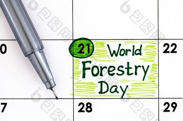 提醒世界林业一天日历笔3月