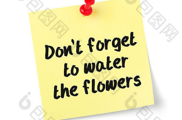 黄色纸条上写着：别忘了给花浇水