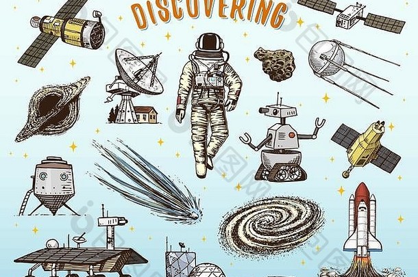 宇航员宇航员行星太阳能系统天文星系宇航员探索冒险刻手画草图古董风格空间航天飞机望远镜机器人3月球探测器