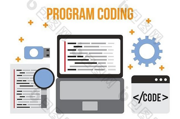 程序编码结婚软件发展语言过程