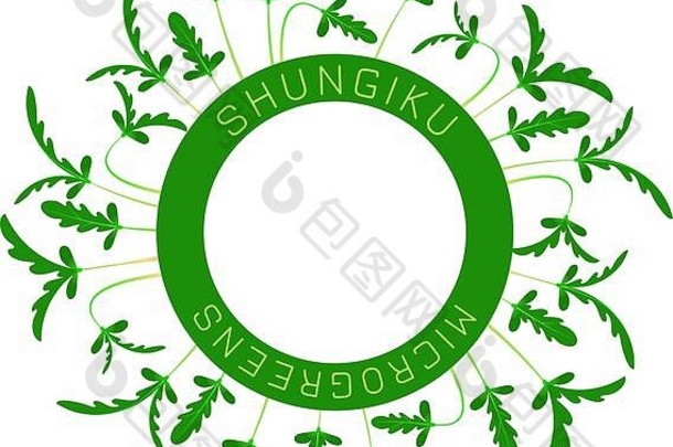 在顺吉库格莱比奥尼斯冠状动脉加兰菊花种子包装设计轮元素中心豆芽维生素增刊