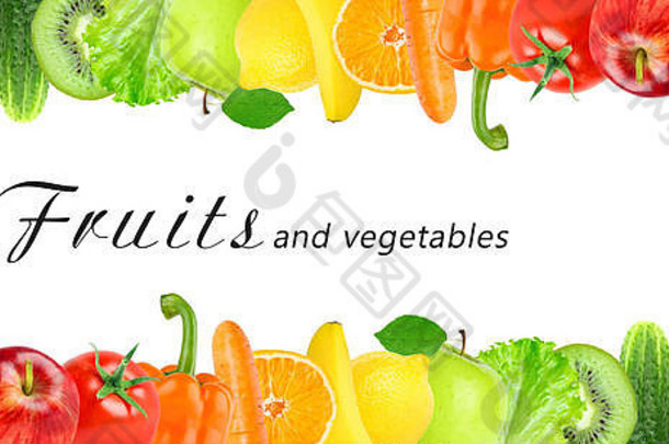 水果蔬菜健康的食物概念新鲜的食物