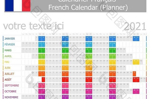 法国规划师日历水平个月白色背景