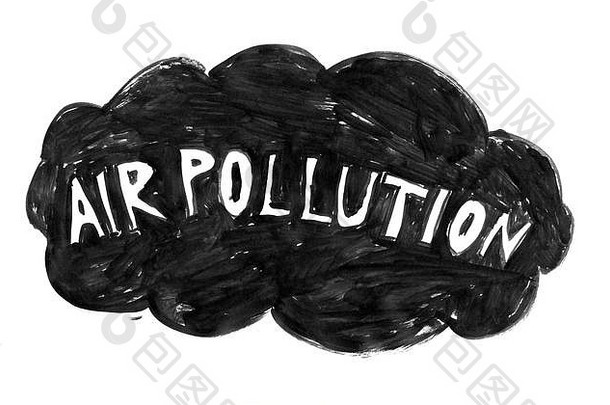 黑色的墨水手画空气污染云