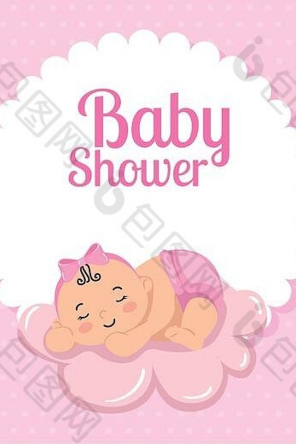 婴儿淋浴卡可爱的女孩云