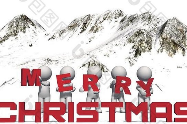 快乐圣诞节人前面山全景孤立的白色背景插图