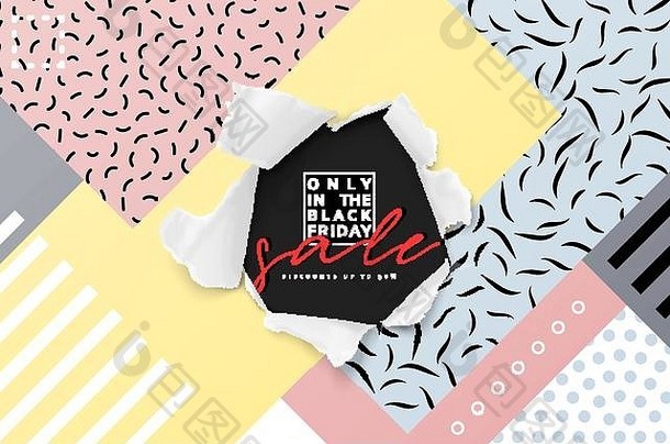 黑色的星期五卡出售美丽的设计插图撕裂纸差距