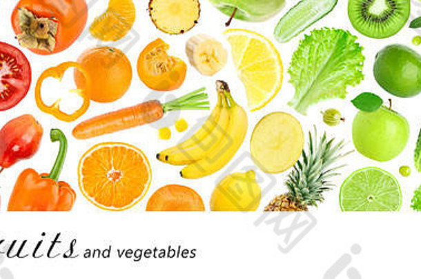 新鲜的颜色水果蔬菜健康的食物概念
