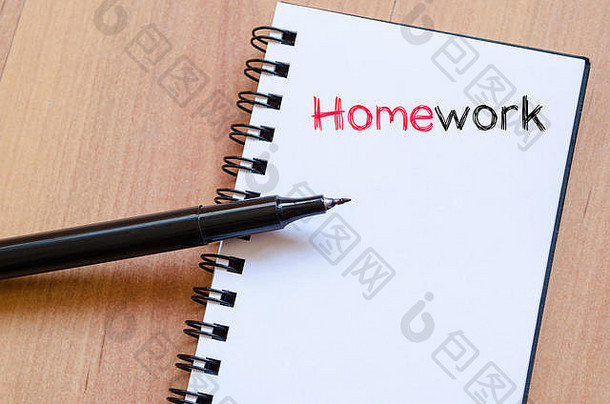 家庭作业文本概念写笔记本
