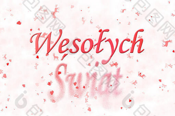 快乐圣诞节文本波兰的wesolychswiat转灰尘底白色背景