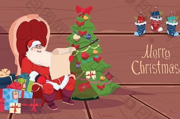 快乐圣诞节快乐一年问候卡圣诞老人阅读礼物列表冬天假期概念横幅