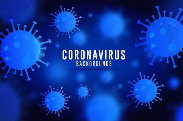 冠状病毒背景科维德背景病毒背景冠状病毒背景蓝色的梯度