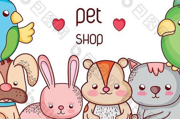 动物宠物商店可爱的漫画