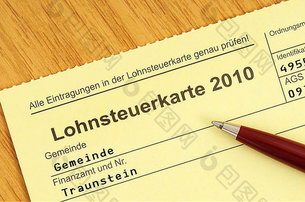 德国收入税卡铅笔