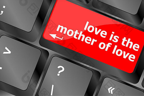 电脑键盘单词爱妈妈。爱