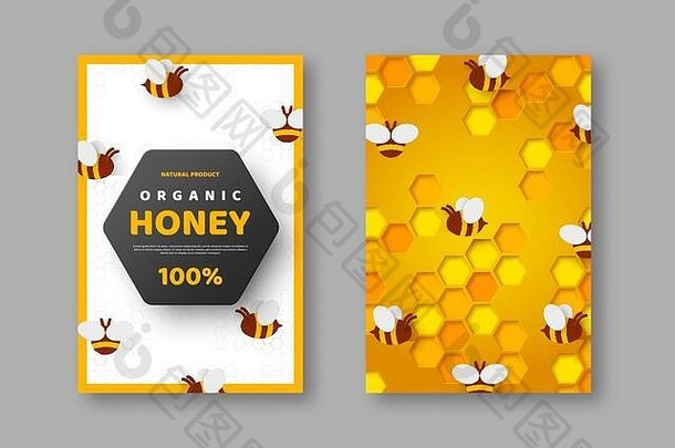 设计养蜂蜂蜜产品