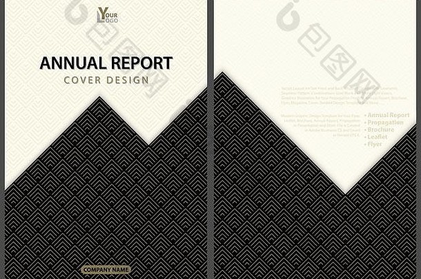 年度报告封面设计