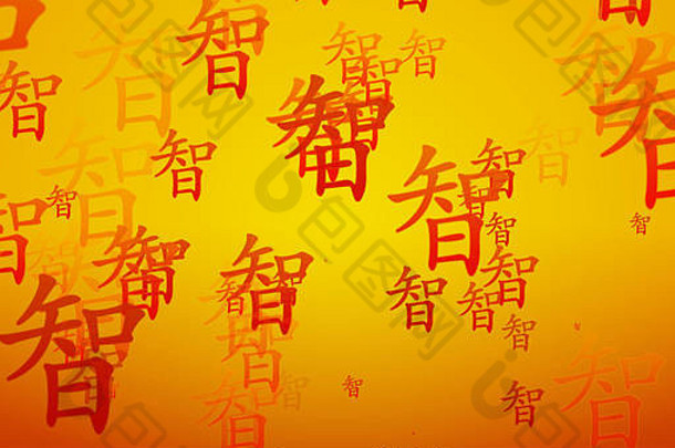 智慧中国人书法橙色黄金壁纸