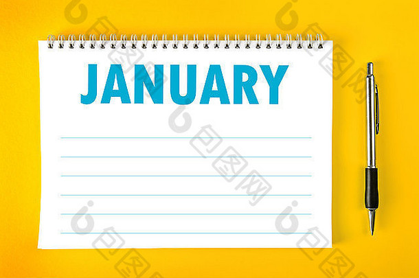 1月纸日历空白页面螺旋绑定时间管理时间表概念
