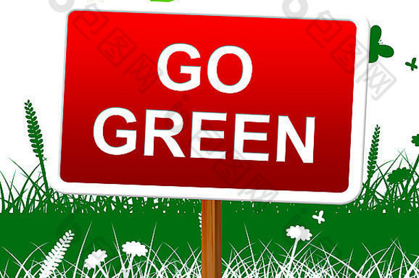 绿色意义地球一天环境