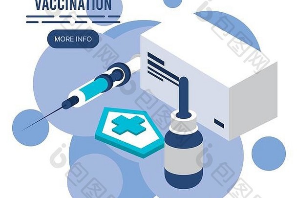 疫苗接种服务注射等角图标