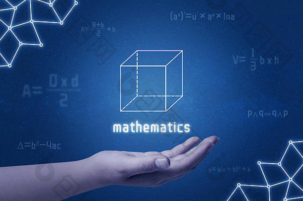 概念数学多维数据集手包围数学公式电脑网络概念