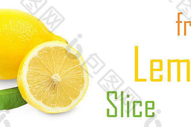 新鲜的柠檬柑橘类孤立的白色背景