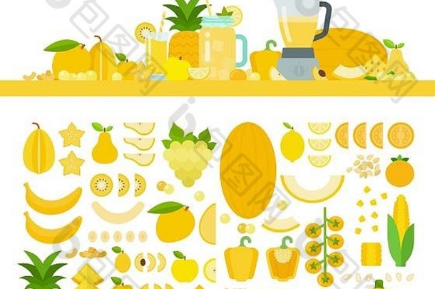 黄色的健康的食物表格