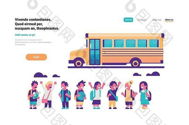 集团学生孩子们黄色的学校公共汽车运输概念白色背景平复制空间水平