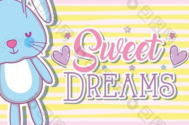 甜蜜的梦想卡可爱的兔子