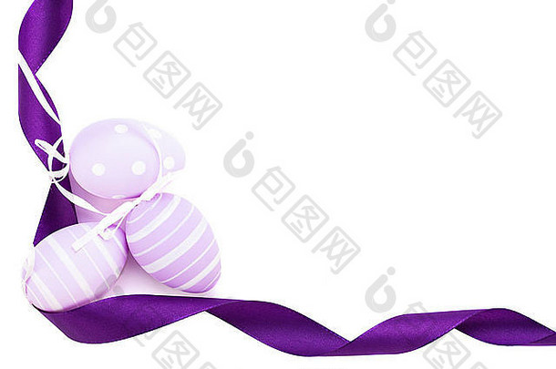 复活节背景传统的鸡蛋画彩笔条纹点装饰紫色丝带白色