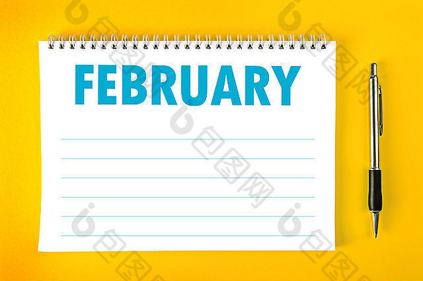 2月纸日历空白页面螺旋绑定时间管理时间表概念
