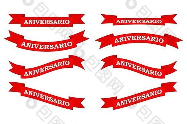 集红色的丝带形状登记周年纪念日简单的设计语言西班牙语
