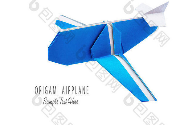 折纸蓝色的飞机