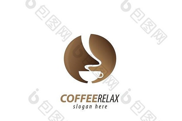 咖啡放松杯设计标志