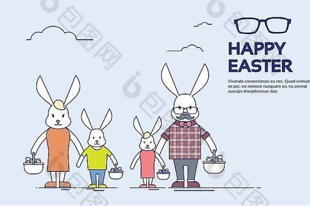 大兔子家庭兔子持有篮子快乐复活节假期问候卡薄行